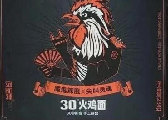 世界最辣的泡面排行榜,18禁黑色死神咖喱拉面、三養(yǎng)火雞面很刺激