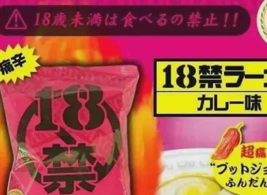 世界最辣的泡面排行榜,18禁黑色死神咖喱拉面、三養(yǎng)火雞面很刺激