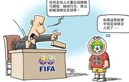 中國(guó)足壇十大假球事件排行榜 中國(guó)足壇有哪些假球事件