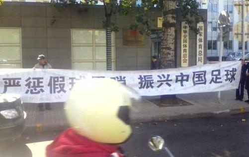 中國(guó)足壇十大假球事件排行榜 中國(guó)足壇有哪些假球事件
