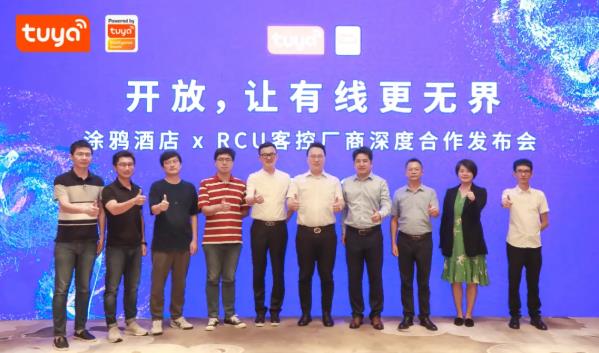 后疫情時(shí)代的智慧酒店大考,開放平臺(tái)讓“有線”更無界