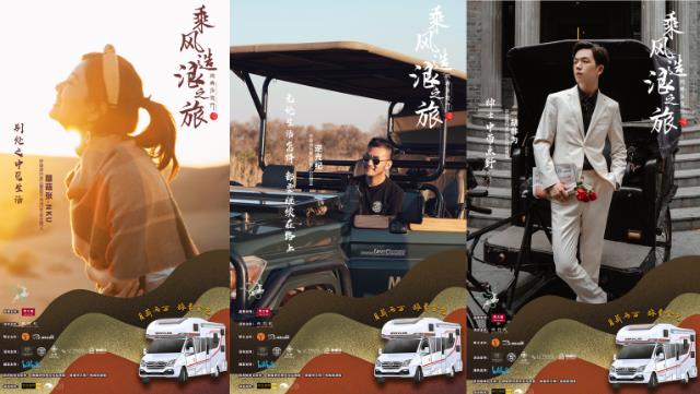 “絲路任我行”第六季50強誕生,開啟乘風造浪之旅