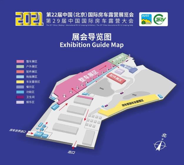 第22屆中國(北京)國際房車露營展覽會 眾多同期活動精彩呈現