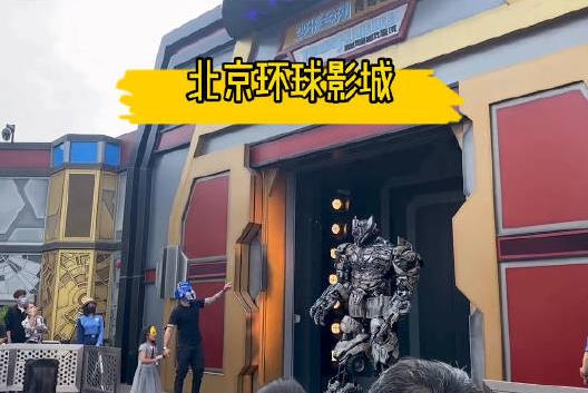 北京環球影城威震天話癆扮演者是誰?北京環球影城的變形金剛是真人還是機器