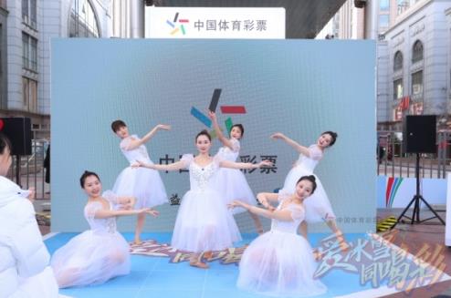 相約冰雪盛會(huì) “愛冰雪 同喝彩”冰雪嘉年華嗨翻“雙奧之城”