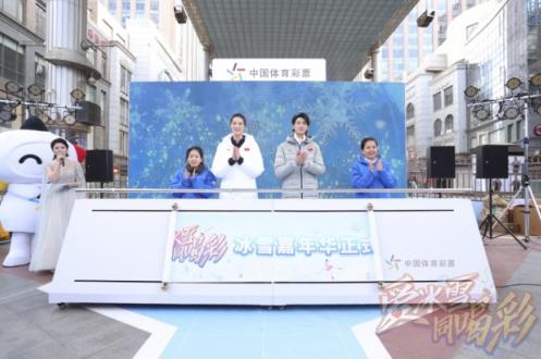 相約冰雪盛會(huì) “愛冰雪 同喝彩”冰雪嘉年華嗨翻“雙奧之城”