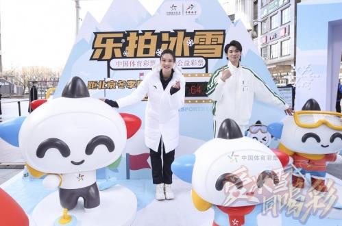 相約冰雪盛會(huì) “愛冰雪 同喝彩”冰雪嘉年華嗨翻“雙奧之城”
