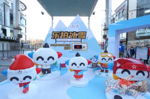 相約冰雪盛會(huì) “愛冰雪 同喝彩”冰雪嘉年華嗨翻“雙奧之城”