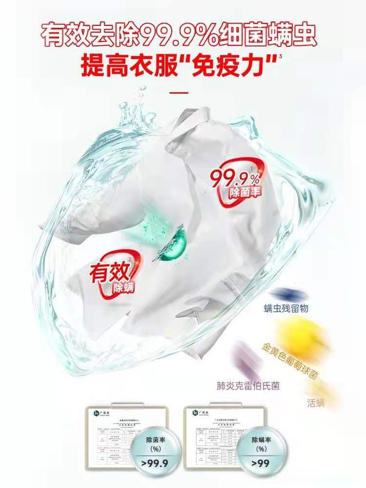 洗衣凝珠輕松潔凈,洗護合一更健康