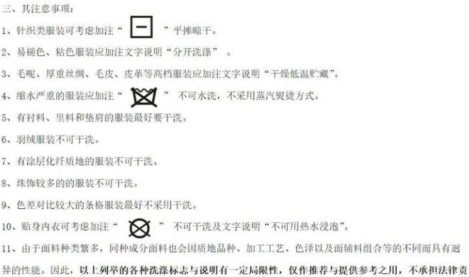 衣服洗護相關知識 衣服怎么清洗干凈