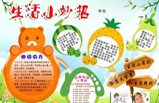 生活中必備的生活小竅門 幾個(gè)超實(shí)用的生活小妙招