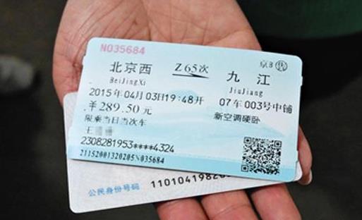 發車前2小時還會放票嗎?候補購票如果最后還是沒票怎么辦?