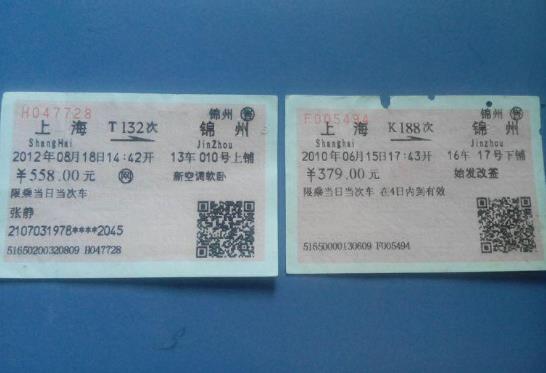 候補如果沒人退票可以上車嗎?候補人數較少到底是有幾個人?