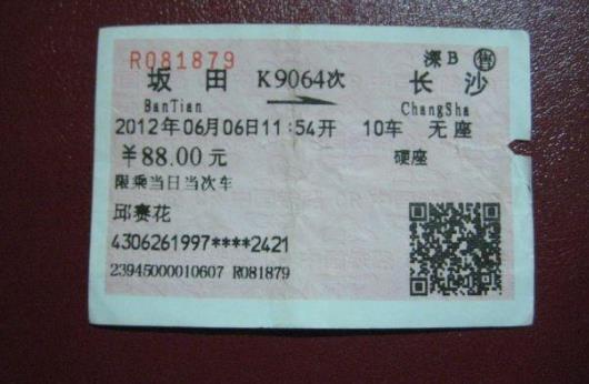 候補車票一般要等多久才能成功?12306候補人數(shù)較少能買到票嗎?