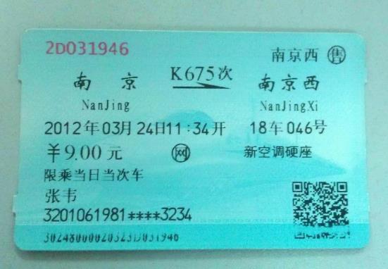 候補如果沒人退票可以上車嗎?候補人數較少到底是有幾個人?