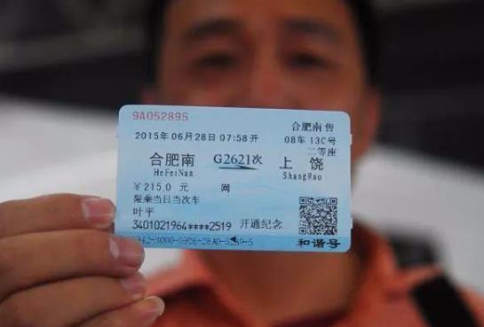 高鐵候補真的能買到票嗎?候補最后是不是肯定有票?