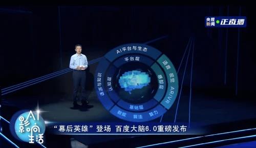 陳建文資料介紹:AI產業(yè)進入全新階段