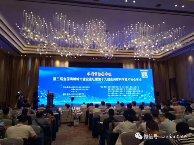 泉州三聯機械出席第三屆全國海綿城市建設論壇,引領磚機行業助力城市建設