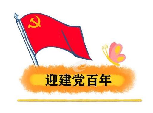 2021年7月1日北京會放假幾天?建黨100周年工地會停工嗎?
