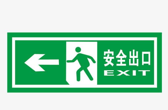 安全出口和疏散出口有啥區別?安全出口指示燈滴滴響有安全隱患嗎