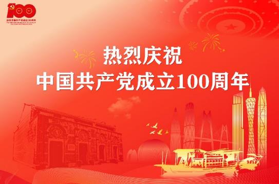7月1日建黨100周年慶祝大會具體時間是幾點?7月1日北京有慶典活動嗎?
