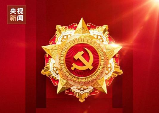 七一勛章是黨內(nèi)最高榮譽嗎?老黨員補貼標準是多少?