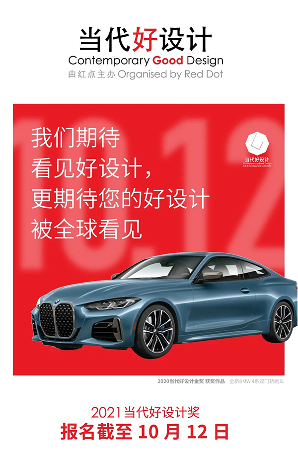 好設計的4種品質|紅點獎創始人彼得·扎克主席彼得・扎克發出全球邀請