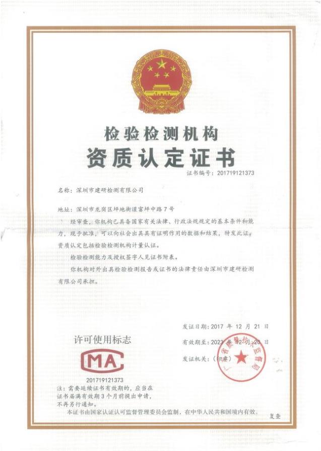 家居醫生健康之眼自助甲醛檢測,助您安心享新家!