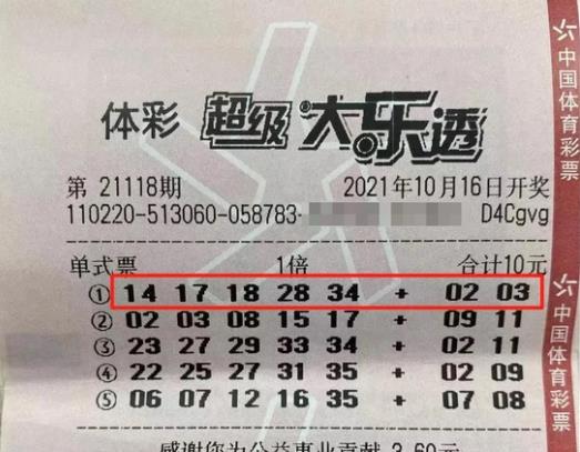 彩票被工作人員拿走了怎么辦?彩票中獎老板不給票會不會不給?