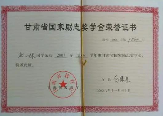 國家勵志獎學金必須是貧困生嗎?國家勵志獎學金是一年一發(fā)嗎