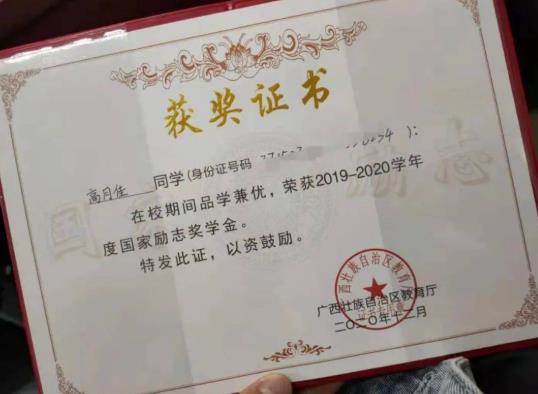 國家勵志獎學金是一個班一個嗎?2021國家勵志獎學金申請了就有嗎
