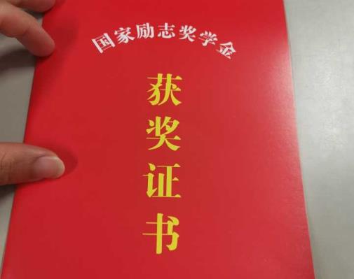 國家勵志獎學金必須是貧困生嗎?國家勵志獎學金是一年一發(fā)嗎