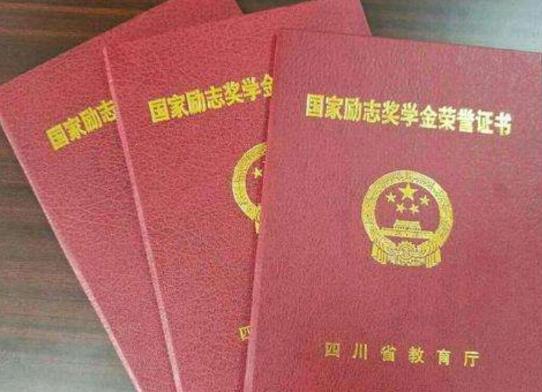 不是貧困戶可以拿國家勵志獎學金嗎?國家勵志獎學金大二是評大一的嗎