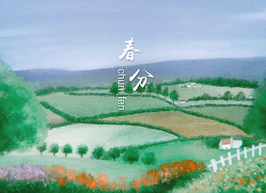 春分下雨好還是不下雨好?春分為何晝夜等長(zhǎng)