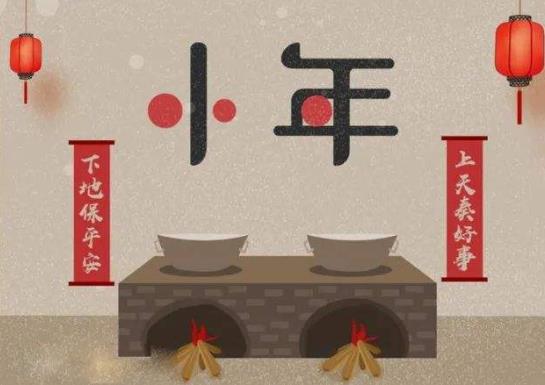 小年夜會(huì)提前下班嗎?每年小年夜是什么時(shí)候