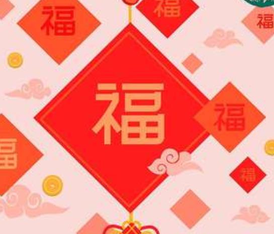 福字怎么貼在大門中心點位置?福字一般貼哪幾個門