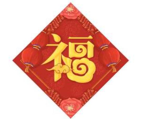 福字怎么貼在大門中心點位置?福字一般貼哪幾個門