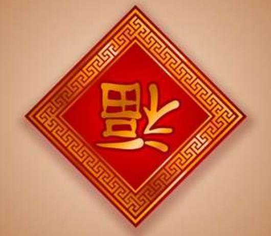 福字用什么貼在墻面上比較結實?福字掉了再貼有忌諱嗎