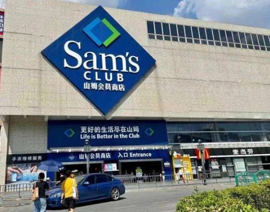 山姆會員用了優惠券還能退卡嗎?山姆會員還有幾天過期可以退卡嗎