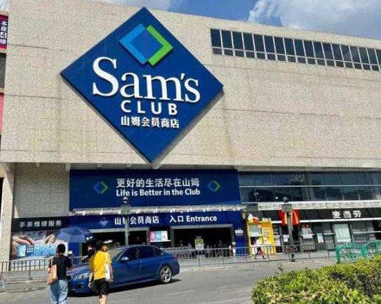 山姆退卡要手續費嗎?山姆退卡需要到店嗎
