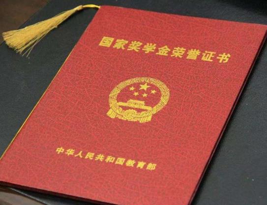 國家獎學金一般幾個人?國家獎學金是輔導員評嗎