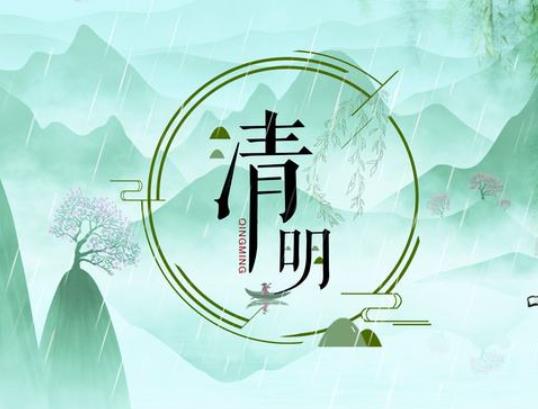 2022上海清明節的時候冷嗎?2022年上海清明節會下雨嗎