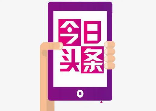今日頭條金幣大概幾點(diǎn)可以自動(dòng)兌換?今日頭條極速版兌換比例是多少