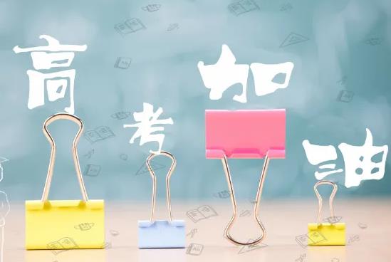高考成績查詢時(shí)間是幾號(hào)到幾號(hào)?2022高考公布成績時(shí)間是幾點(diǎn)