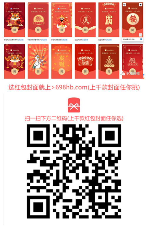 微信紅包封面序列號獲取入口 微信上千款紅包封面序列號任你選 http://www.tewxkgs.cn/upload_files/article/39/27_1642578196_jc78k_.jpg