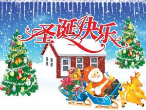 圣誕節(jié)是幾月幾日？關于圣誕節(jié)的習俗資料