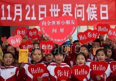 11月21日是什么節(jié)日?世界問候日是幾月幾日