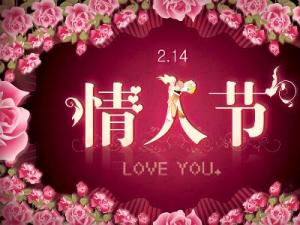 2月14日是什么節日？情人節送什么禮物好
