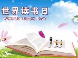 4月23日是什么節日？世界讀書日是哪一天