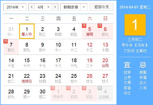 四月份有什么節日？4月份都有哪些節日(詳細)
